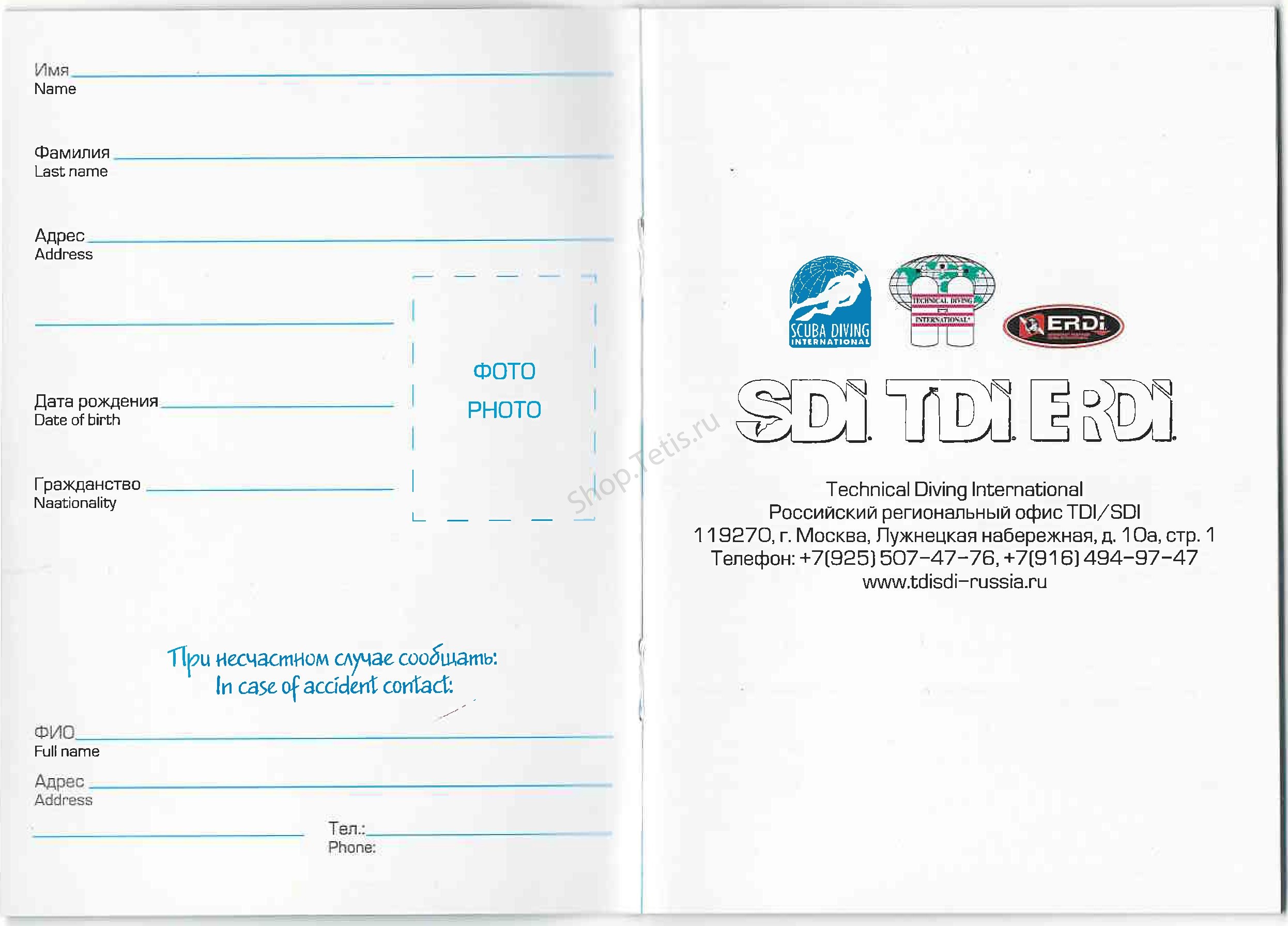 Log Book SDI/TDI