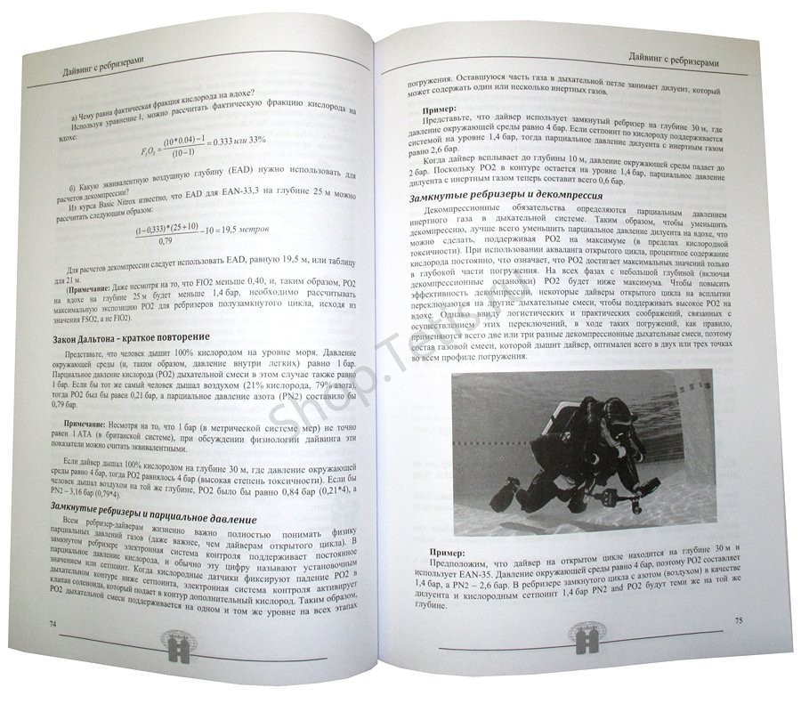 Учебник к курсу CCR Rebreather TDI