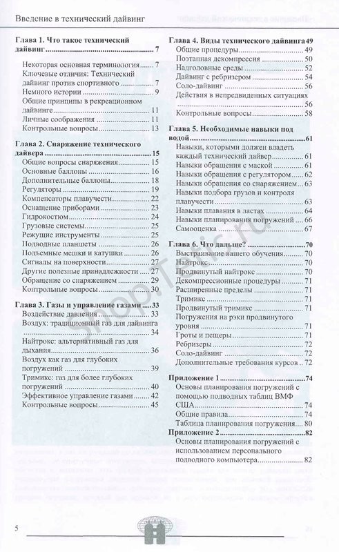 Учебник к курсу Intro to Tecn TDI