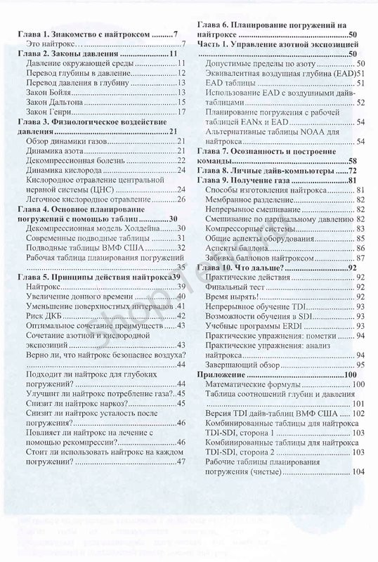 Учебник к курсу Intro to Tecn TDI