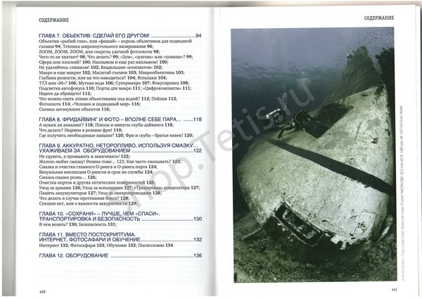 Книга.Школа подводной фотографии. А. Зайцев