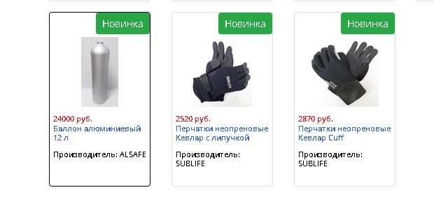 баллоны и кевларовые перчатки для дайвинга