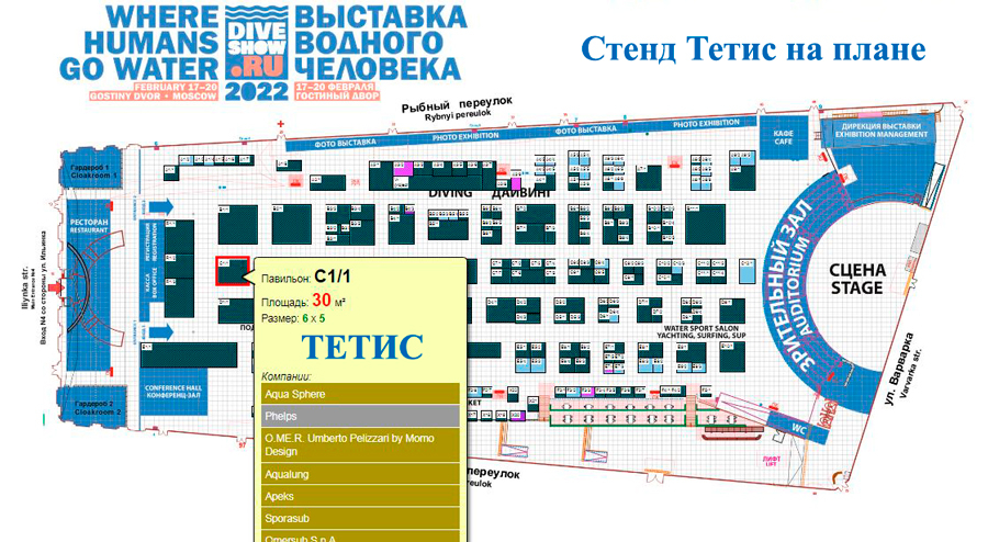 Diveshow2022 Тетис