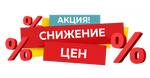 Акция на все снаряжения для фридайвинга!