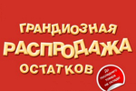 Тотальная распродажа снаряжения для подводной охоты OMER и фридайвинга!