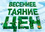 Снижены цены! Плавание -15%!!!