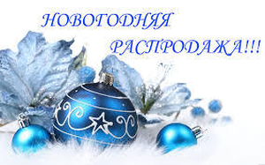 Новогодняя распродажа товаров для дайвинга, подводной охоты, плавания, фридайвинга и аксессуаров