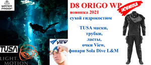 Поступление на склад WP, TUSA, L&M, VIEW !