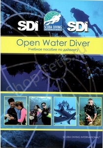 Учебник Open Water SDI