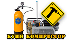 Снижены цены до 20% на компрессоры Bauer, Coltri, Барос и запчасти!