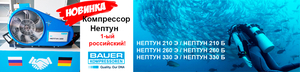 Новое поступление на склад Тетис компрессоров и картриджей Bauer
