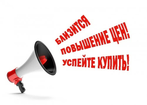 Повышение цен на все товары TUSA, WaterProof, IQ, Aqurun