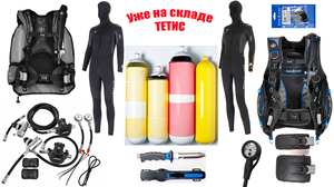 Поступление на склад! Дайвинг! Дефицит!