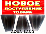 AQUA LAND новое поступление товара