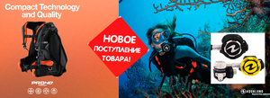 Новое поступление Apeks/AquaLung