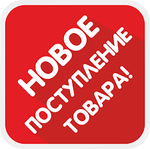 Поступление на склад Тетис