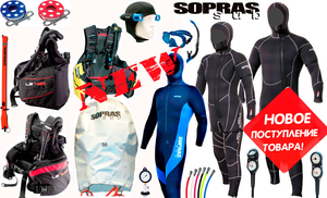 Новое поступление снаряжения SoprasSub