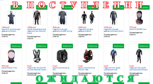 Новое поступление на склад снаряжения для дайвинга Sublife