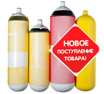 Поставка баллонов Евроцилиндр