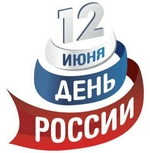 С праздником!