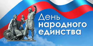 График работы магазина Тетис 4 ноября