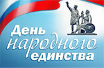 График работы магазина Тетис 4 ноября