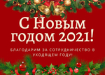 График работы интернет-магазина Тетис в праздничные дни